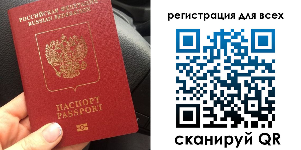 временная регистрация купить в Нелидово