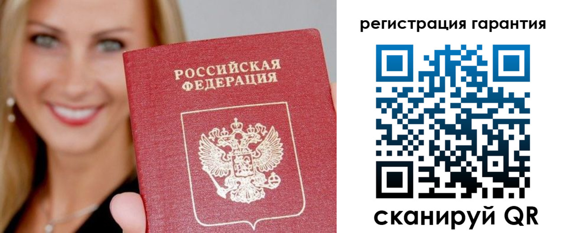 прописка ребенка в Нелидово
